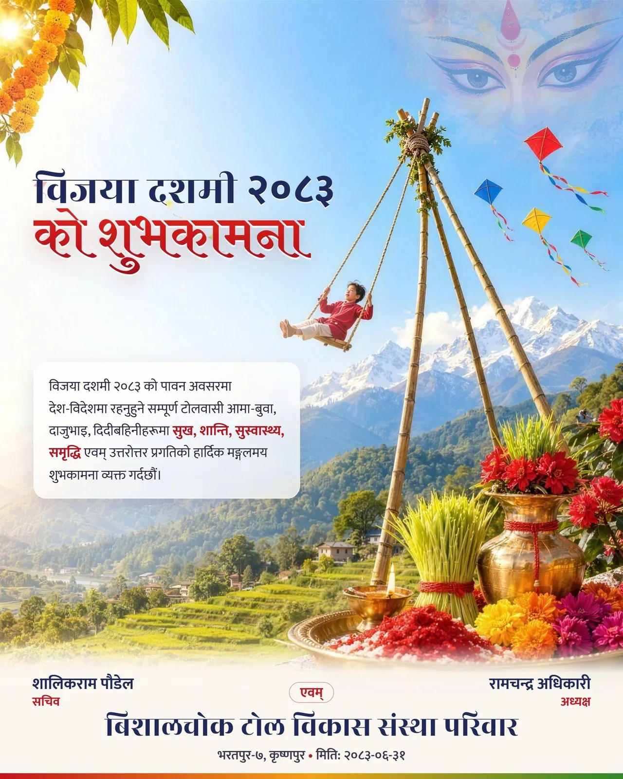 Bijaya Dashami greeting poster for a neighbourhood committee
